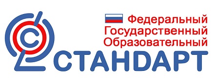 ФГОС.jpeg